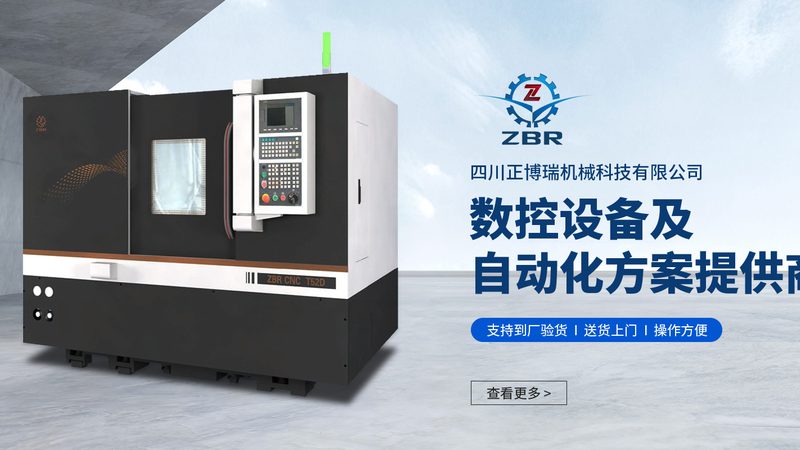 成都数控走心机保养服务：保障精度与稳定性的关键